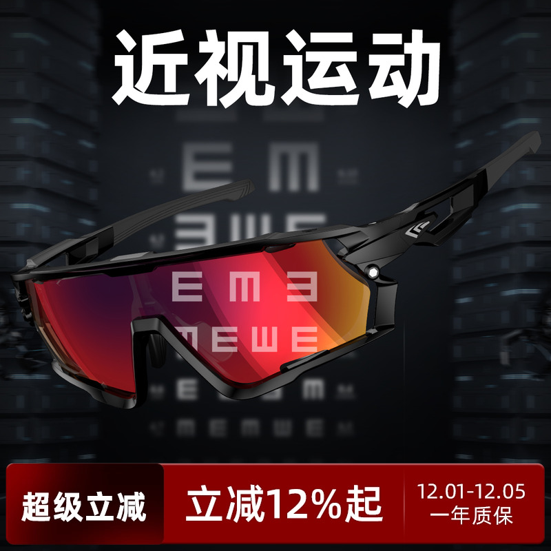 高特骑行眼镜近视运动墨镜