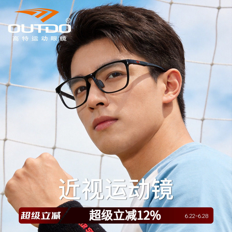 高特近视运动眼镜大框男士新款