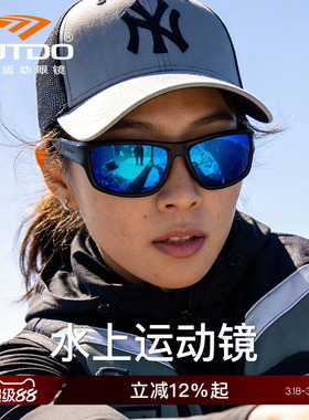 浮水水上眼镜高特运动偏光钓鱼
