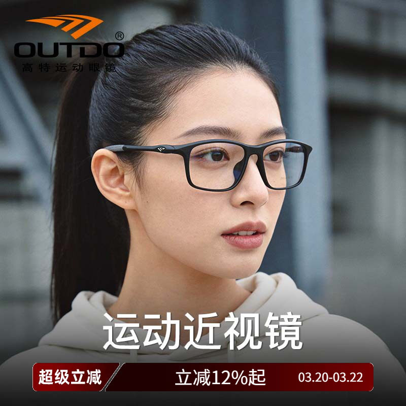 高特运动近视眼镜黑框可配近视镜片女镜框男方圆脸配镜专用眼镜框