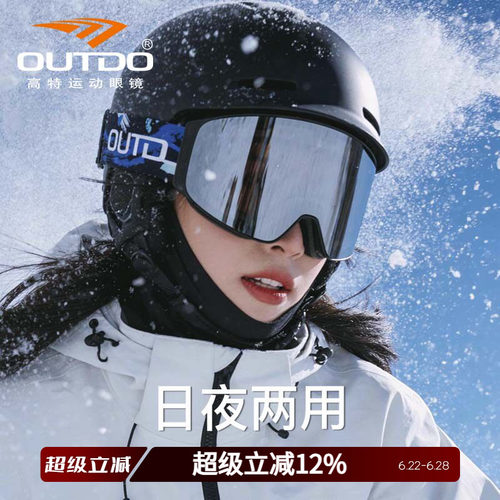 磁吸防雾滑雪眼镜高特可卡近视