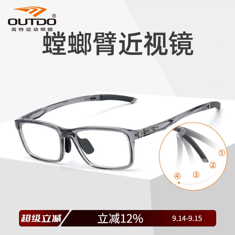 高特男女运动TR90防滑近视眼镜图片