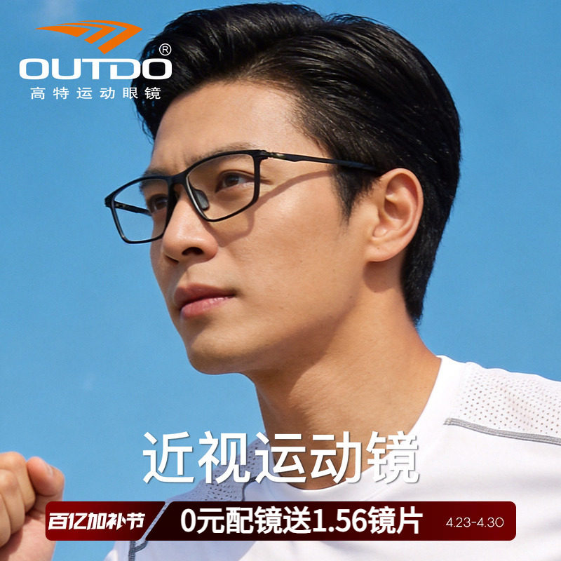 高特近视运动眼镜可配度数男款眼镜框宽脸黑框高端眼镜架GT62702