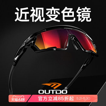 高特近视骑行眼镜变色运动近视眼镜跑步自行车墨镜男士女款太阳镜