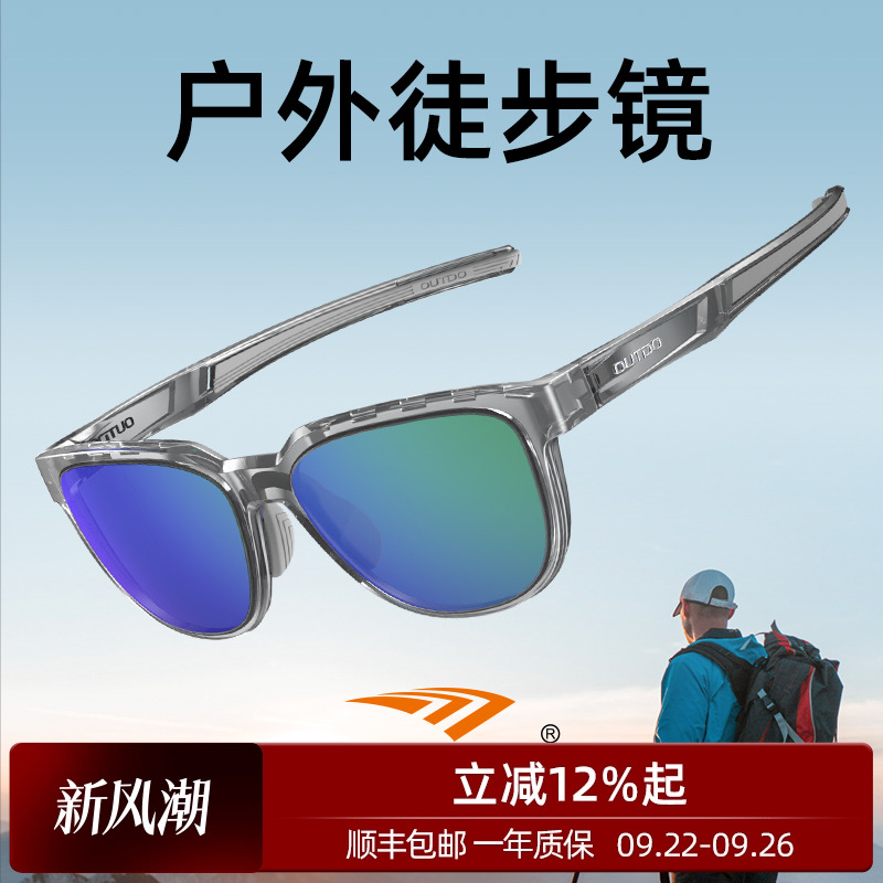 高特户外徒步眼镜墨镜男女款近视运动跑步防紫外线偏光登山护目镜