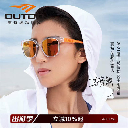高特防晒大脸显瘦运动近视墨镜