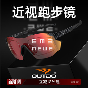 高特跑步眼镜近视一体马拉松专业太阳镜男款女带度数墨镜运动眼镜