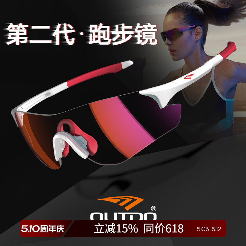 【经典款】高特跑步眼镜户外运动男女骑行登山变色护目墨镜67009
