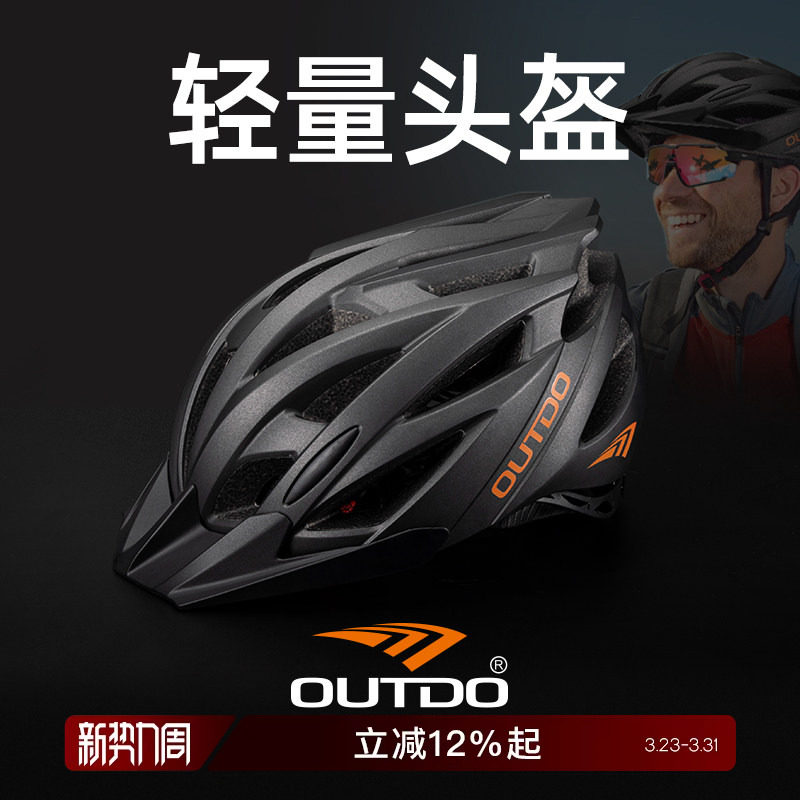 高特骑行头盔男款女款公路车自行车山地车男士骑行装备大码头盔