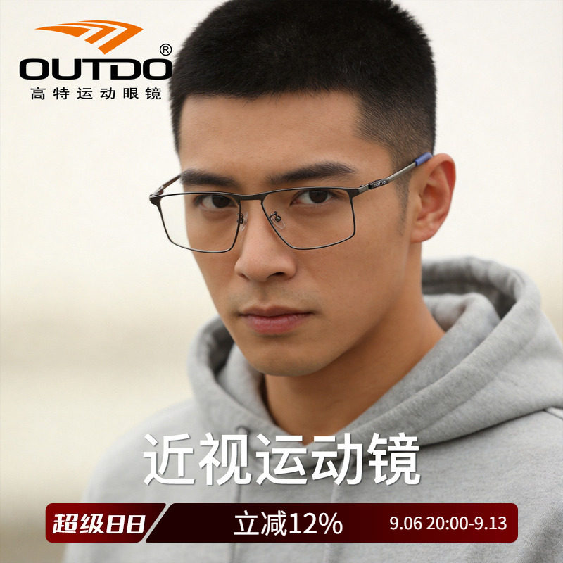 高特近视眼镜男款金属眼镜框商务款高级感可配度数眼镜架GT62707