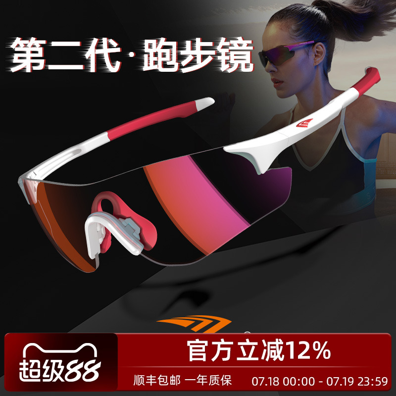 【经典款】高特跑步眼镜户外运动男女骑行登山变色护目墨镜67009
