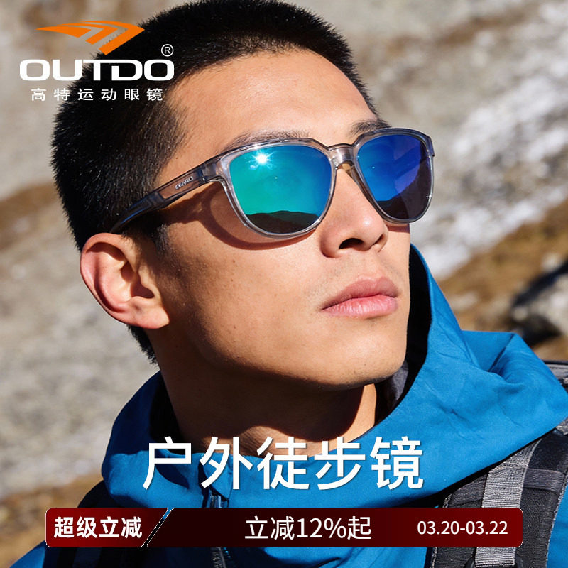 高特户外徒步镜防紫外线登山护目镜男士近视防风墨镜女运动眼镜