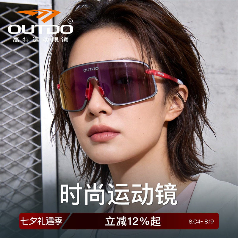 高特墨镜女款高级感户外运动防风