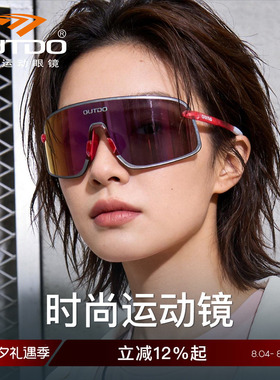 高特墨镜女款高级感户外运动防风