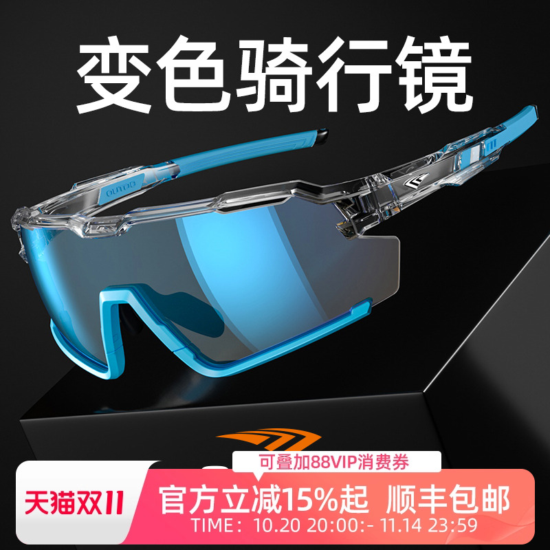 高特专用骑行眼镜公路车自行车