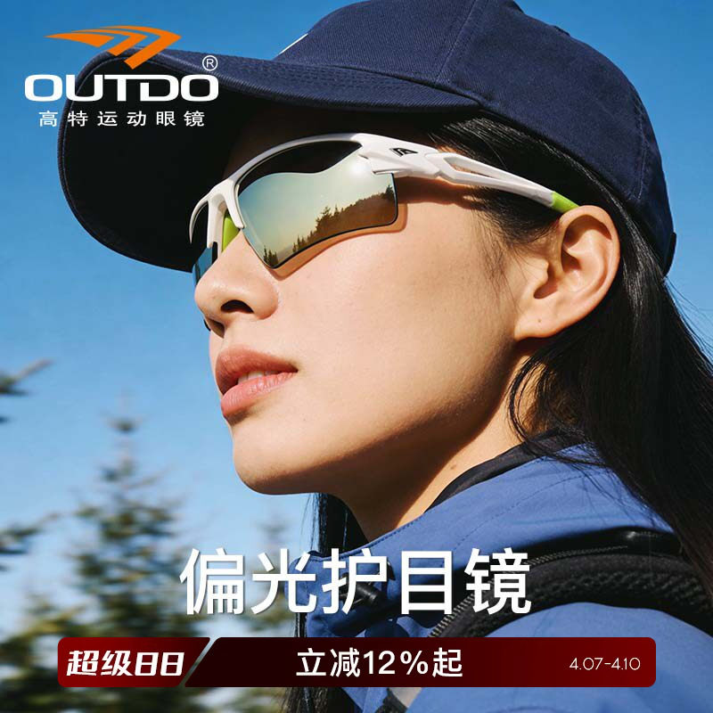 高特护目镜防风沙骑行运动眼镜防风眼镜男士女潮偏光墨镜GT61006