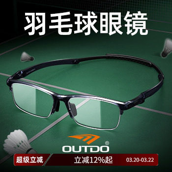 高特羽毛球眼镜专用近视运动眼镜框镜架半框男女可配度数GT62051
