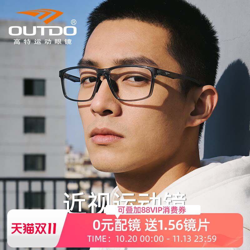 高特运动眼镜近视眼镜框眼睛可配度数男款女士tr90眼镜架GT62055