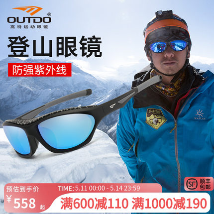 高特户外登山眼镜雪山男女款徒步冬季偏光近视护目滑雪墨镜太阳镜