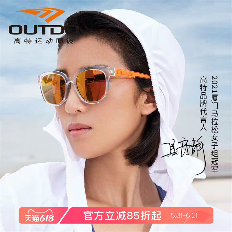 【520礼物】高特太阳镜男女款近视防晒潮开车偏光眼镜运动墨镜