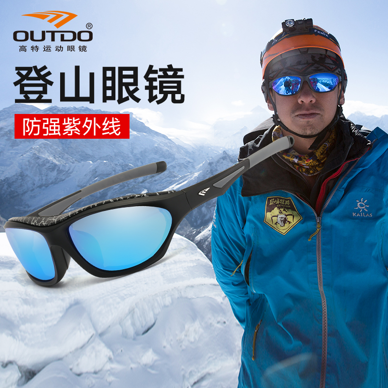 高特户外登山眼镜雪山男女徒步冬季偏光近视护目镜滑雪墨镜太阳镜