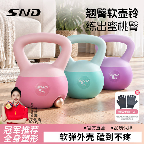 SND软壶铃钢砂填充防受伤