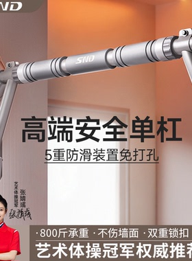 SND单杠门上家用儿童吊环免打孔引体向上器家庭室内吊杆健身器材