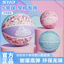 snd儿童篮球4号幼儿园专用篮球5号篮球6到12岁篮球MY