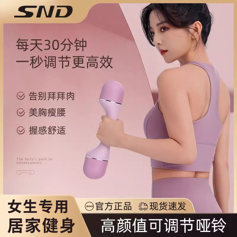 SND哑铃女士健身家用健身器材纯铁可调节儿童小哑铃小学练臂肌