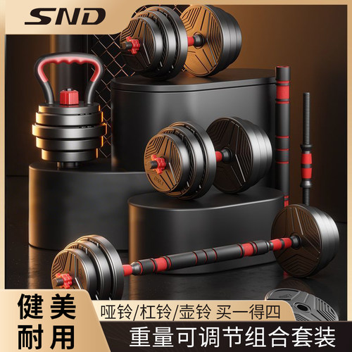 实心铁砂  加固螺母  一物四用  重量可调