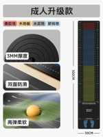 Учитель рекомендует [модель для вступительных экзаменов в среднюю школу для взрослых] резиновый противоскользящий материал высокой плотности 300*50 см.