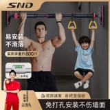 SND турник для дома, дома, стены, детское оборудование для подтягиваний, фитнес, детская дверь, подвесное кольцо без дырокола