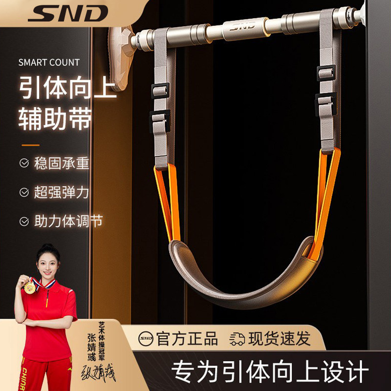 SND引体向上助力带可调节图片
