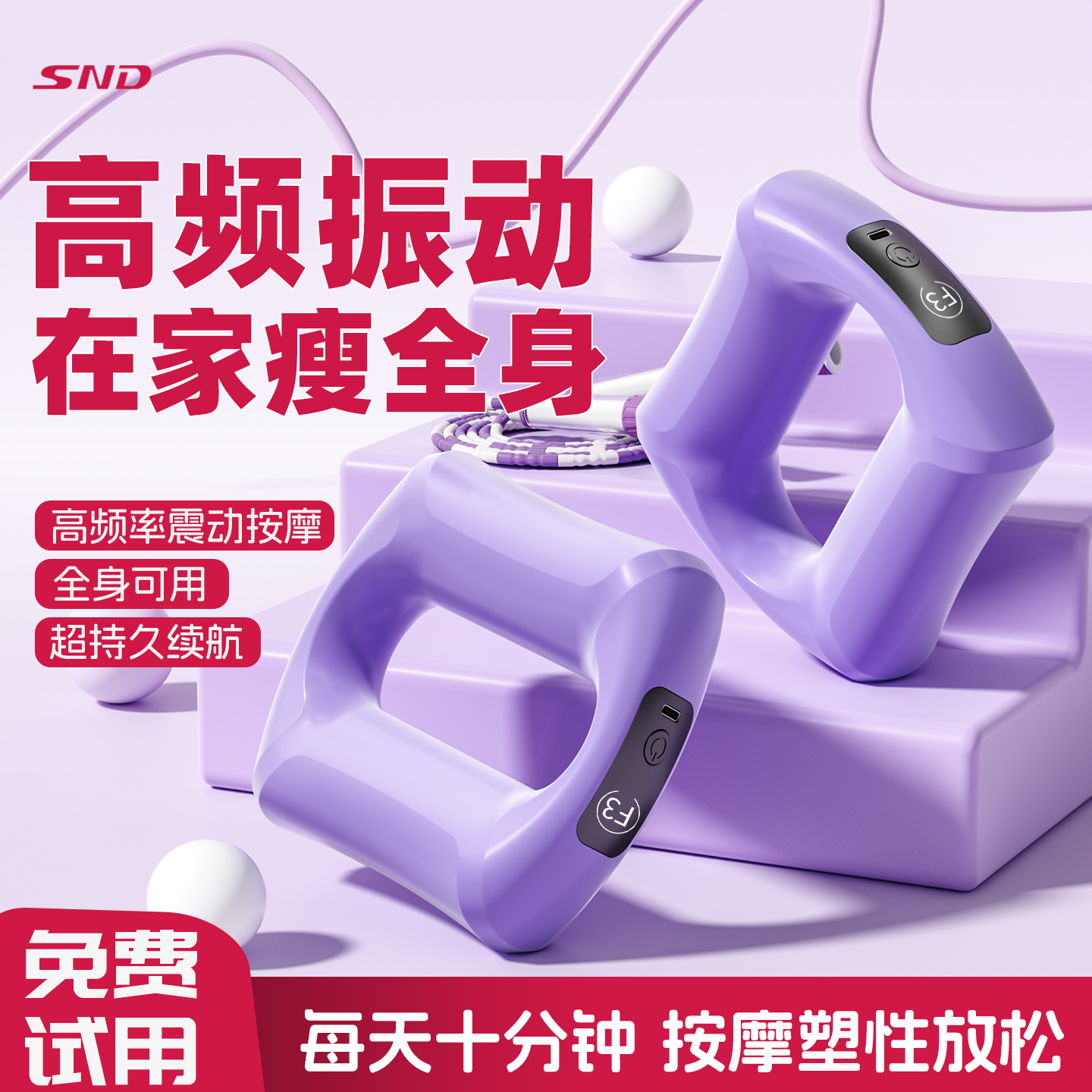 筋膜环抖抖甩脂机懒人瘦腰肚子赘肉神器震动筋膜枪腰部按摩全身