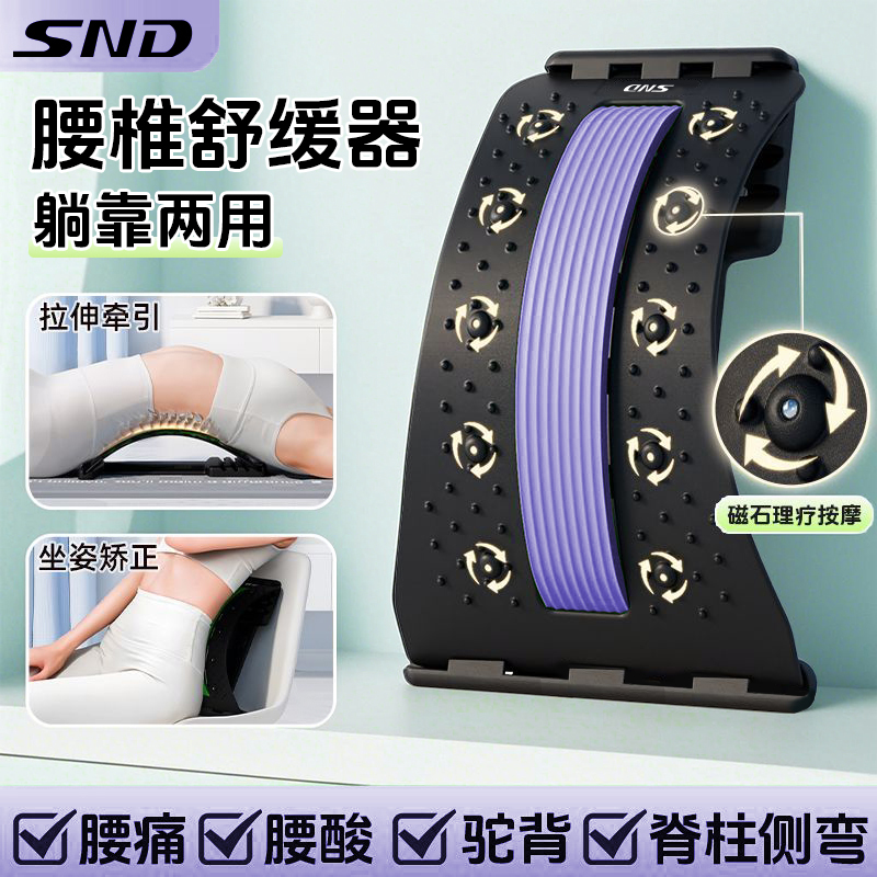 腰椎舒缓器腰部拉伸托举牵引