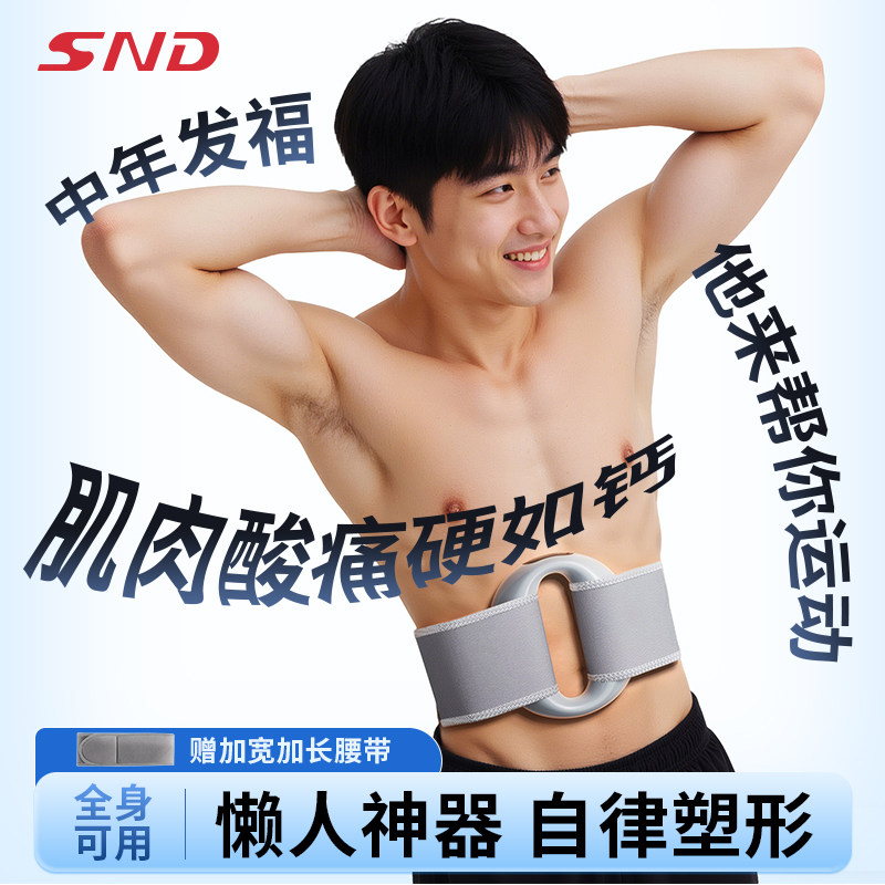 SND筋膜环抖抖甩脂机减肥腰部赘肉懒人神器减脂运动家用燃脂全身
