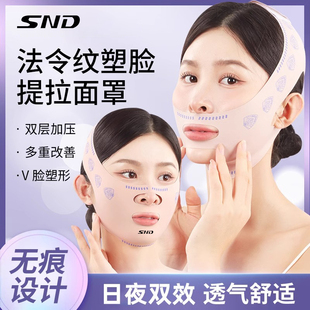 SND瘦脸绷带v脸提拉紧致法令纹下垂全脸提升双下巴力量训练器械