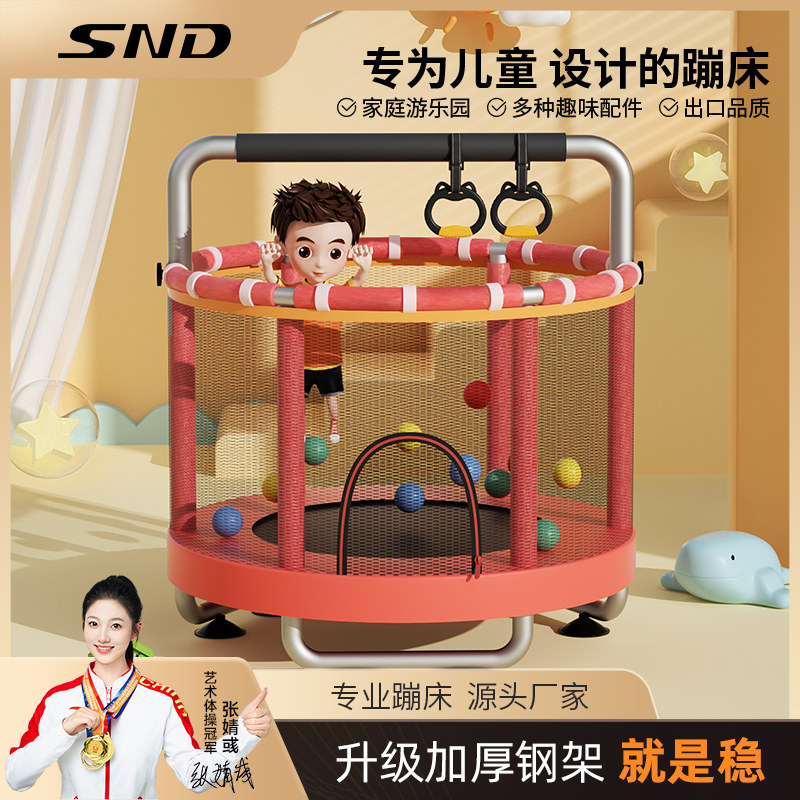 SND儿童蹦床性价比之选多款多色