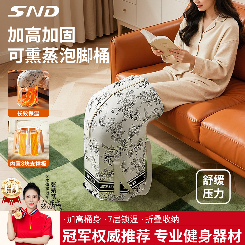 SND加高加固可折叠足浴桶蒸汽泡脚桶长效保温舒缓压力美腿机