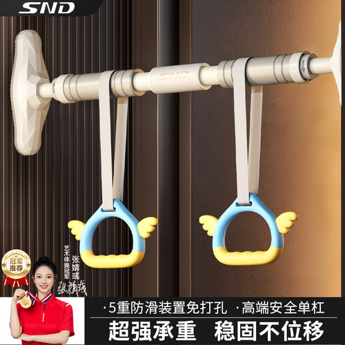 SND单杠家用室内引体向上器家庭儿童吊环免打孔门上吊杆拉伸健身 - 封面