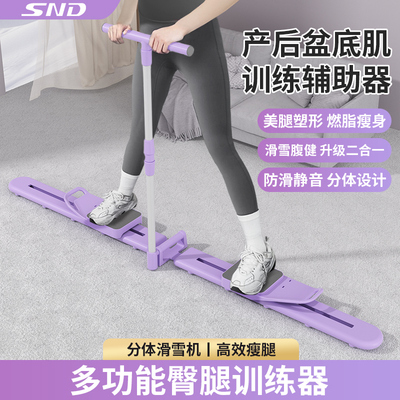SND滑雪机美腿瘦腿神器健身器材