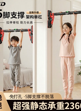 SND门上单杠家用室内引体向上器材免打孔家庭门框儿童初中生训练