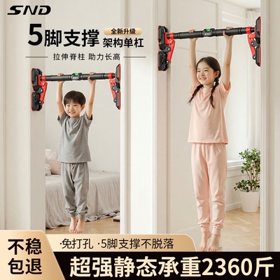 施耐德门上单杠家用室内专业健身