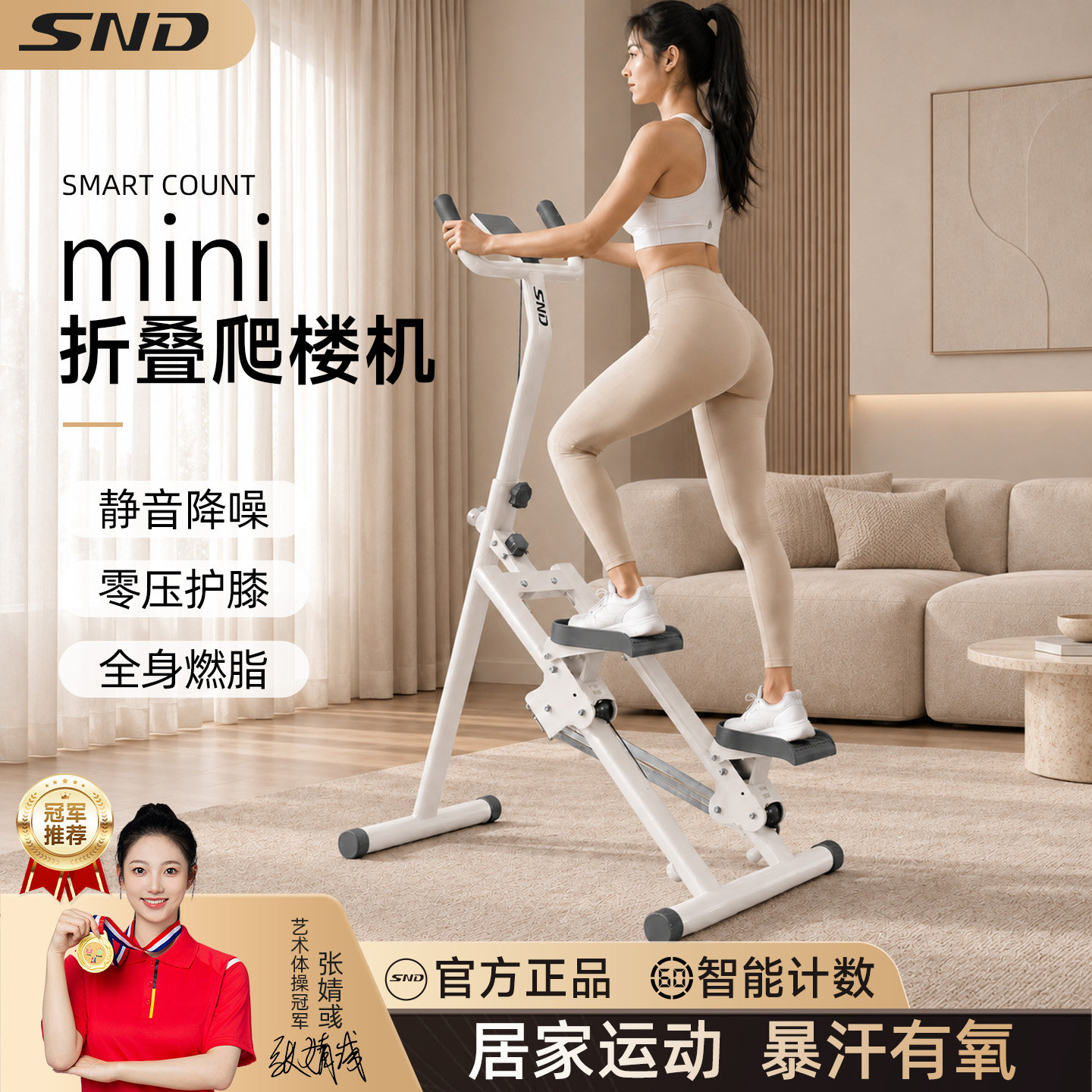 迷你多功能爬楼机健身家用爬坡机楼梯机登山机小型运动器材踏步机
