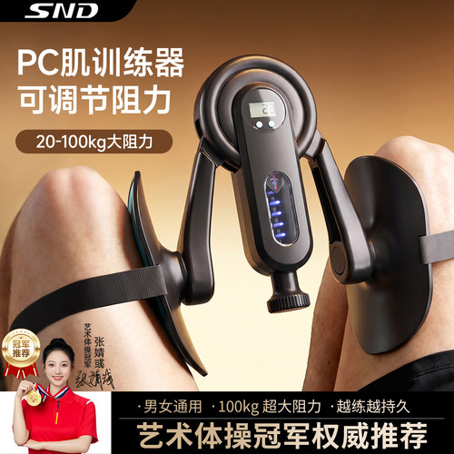 凯格尔夹腿器可调节防磨