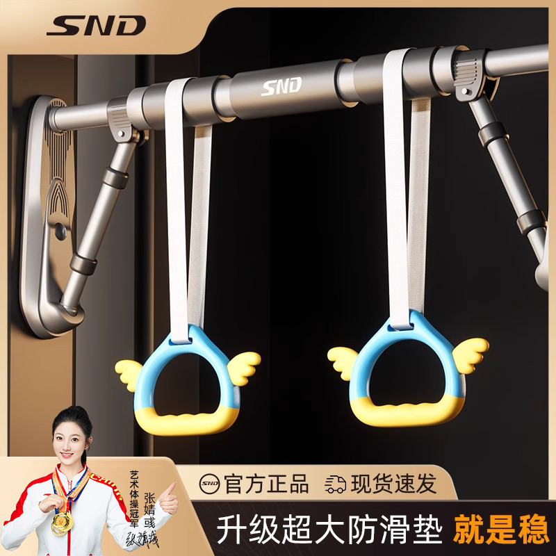 SND门上单杠桥梁支撑防滑