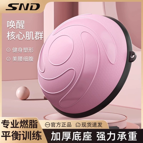SND волновой скоростной мяч полукруглый балансовый мяч для йоги фитнес-материал полусфера мяч для пилатеса босу тренажер