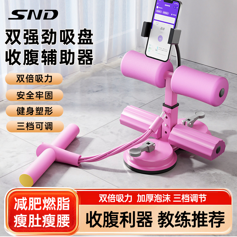 仰卧起坐辅助器家用卷拉腹力器