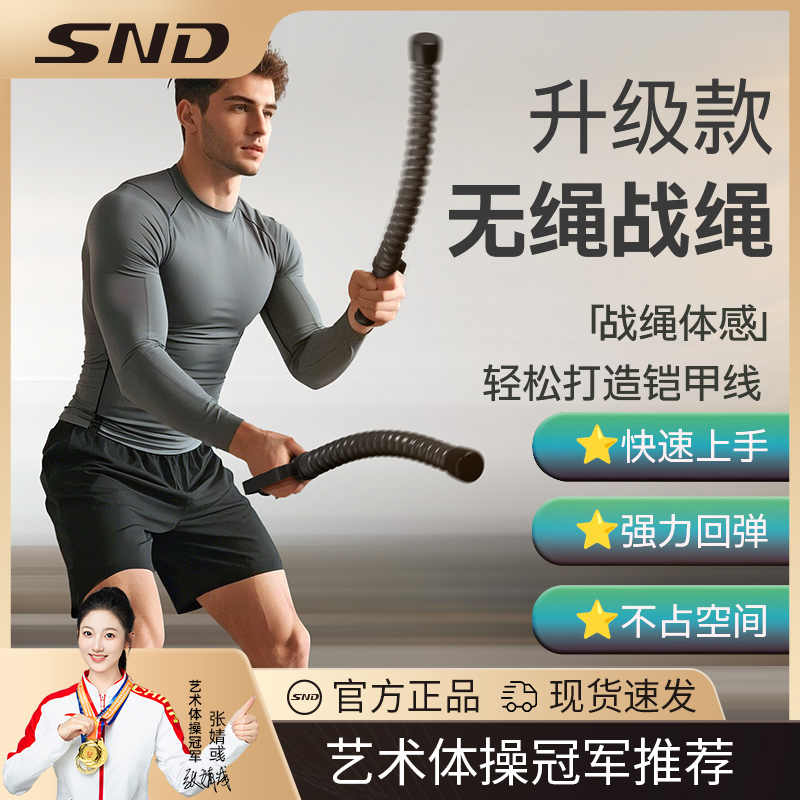 无绳战绳健身甩绳大绳战斗绳臂力肌肉力量训练专业体能家用弹力棒