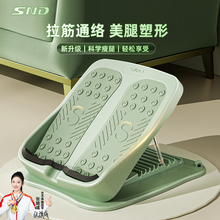 拉筋板斜踏板小腿拉伸器瘦腿运动拉筋神器站立健身压腿部辅助器材